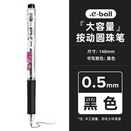 派通（Pentel） 日本派通黑筆合集BLN105/75按動筆高顏值速干中性筆0.5mm 按動式圓珠筆BK125