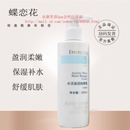 活能蝶戀花新肌源水乳霜精華面1膜保濕修護護 活能水活滋潤按摩霜200l
