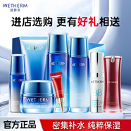 溫碧泉（WETHERM）套裝護(hù)膚品補(bǔ)水保濕清爽生日禮物新活泉組合套裝護(hù)膚送禮媽媽女友 【禮盒8件套】禮盒+隔離+眼霜+霜