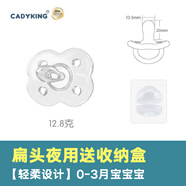 cadyking安撫奶嘴0到3到6個(gè)月一2歲以上防脹氣新生的嬰兒寶寶硅膠超軟安睡 夜 （0-3月） 1支裝