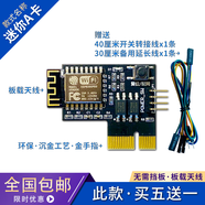 電腦遠程開(kāi)機卡信號增強手機無(wú)線(xiàn)控制定時(shí)臺式機遙控死機藍屏重啟 迷你A卡-內置板載天線(xiàn)