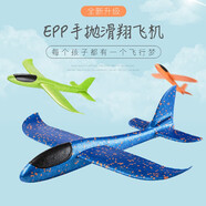 兒童趣味玩具EPP防摔手拋飛機 手擲飛機模型玩具泡沫飛機模型 隨機6個(gè)裝-不重復