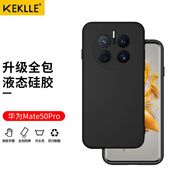 KEKLLE適用華為mate50pro手機(jī)殼華為mate50pro保護(hù)套液態(tài)硅膠鏡頭全包防摔軟殼男女款【優(yōu)雅黑】升級(jí)硅膠