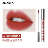 Color Key珂拉琪蛇年限定空氣唇釉絲絨鏡面顯白唇彩唇蜜口紅女 B605肉桂蜜桃（經(jīng)典版）