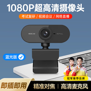 索盈電腦攝像頭高清帶麥克風(fēng)一體式臺(tái)式機(jī)筆記本外置外接直播會(huì)議網(wǎng)課絡(luò)家用考研復(fù)試1080p視頻usb專用 1080P 頂配2|畫(huà)質(zhì)增強(qiáng)|自動(dòng)對(duì)焦|降噪麥克風(fēng) 免驅(qū)動(dòng)騰訊個(gè)人會(huì)議網(wǎng)絡(luò)面試學(xué)生錄課顯示器外接