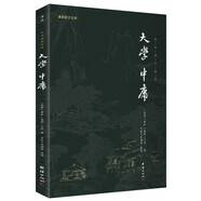 大學(xué)中庸 全本全注全譯新版本謙德國(guó)學(xué)文庫(kù)國(guó)學(xué)經(jīng)典藏書(shū)