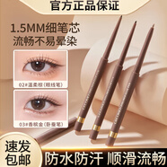 格蒙（GECOMO）明眸纖細(xì)眼線膠筆順滑顯色珠光細(xì)閃防水持妝不易暈染臥蠶筆母親節(jié) 01#自然黑