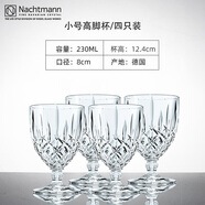 奈赫曼德國(guó)NACHTMANN諾貝勒斯系列高腳杯水晶玻璃杯水具5件套 小號(hào)高腳杯（4只裝）