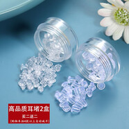 今誠天養(yǎng)耳洞硅膠耳堵耳塞耳釘堵后塞耳帽配件耳環(huán)后面塞子透明堵頭耳飾 2盒(小號100顆+中號60顆)