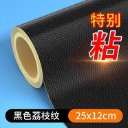 姒桀沙發(fā)補(bǔ)皮真皮粘電動摩托車坐墊套電瓶車座套自粘皮革修補(bǔ)貼座椅貼 黑色25厘米長*12厘米寬