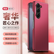 霸時(shí)代 適用 三星ZFOLD5手機殼三星W24保護套電鍍素皮折疊防摔鏡頭全包輕奢商務(wù)風(fēng)抗指紋簡(jiǎn)約女男款外殼 電鍍素皮【魅力紅】耐用不掉色 三星ZFOLD5/三星W24