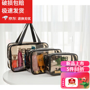 旅行化妝包洗漱包收納包洗漱收納袋洗簌洗浴包男款女防水出差旅游便攜式浴兜洗澡包 黑灰色三件套 加厚60絲