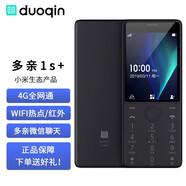 多親 Qin 1s+ ai手機(jī)小愛同學(xué)直板半智能按鍵老人機(jī)4g老年手機(jī)初中生熱點(diǎn)功能學(xué)生備用機(jī) 1s+鐵灰色升級版【4G全網(wǎng)通】 官方標(biāo)配