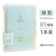 文谷(Wengu)B5活頁本筆記本子記事本可拆卸活頁夾26孔60張橫線內(nèi)芯四色索引分隔頁 綠色B17-B5/D
