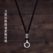 素繩坊萬能扣吊墜掛繩高檔手工925銀路路通男女調(diào)節(jié)款項鏈吊墜掛件繩子 四毫米【萬能扣】路路通款咖啡繩