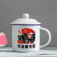 萊啊陶瓷杯復古馬克杯茶缸子老式大號茶杯為人民服務水杯子男仿搪瓷杯 勞動光榮 400ml