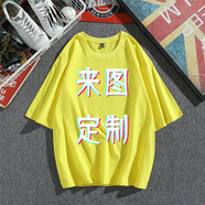 雪姿琴（XUEZIQIN）班服定制五分袖t恤印logo圖做寬松溜肩T恤男女通用純棉短袖工作服 亮黃色 S