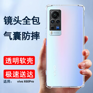 索聚 適用 vivo x60手機殼四角防摔透明軟殼x60pro十全包氣囊殼5G款潮簡約薄保護套 VIVO X60pro 【透明氣囊防摔殼】