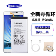 真魅 適用于三星A8000電池A3000 A5000 A7000 A7 A9000 E7 A9/A9000電池+工具
