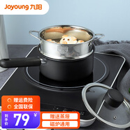九陽(yáng)（Joyoung） 九陽(yáng)小奶鍋寶寶輔食鍋嬰兒童蒸鍋家用不粘鍋煮泡面鍋熱牛奶煮奶 黑色TLB1861D配蒸屜 18cm