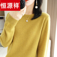 恒源祥羊毛絨衫軟糯風(fēng)顯瘦低領(lǐng)毛衣女寬松休閑打底針織衫配大依圓領(lǐng) 芥末黃* 3XL