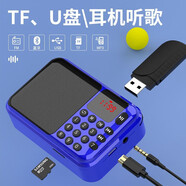 索愛SA-C28收音機(jī)老人廣播插卡藍(lán)牙小音響便攜式戲曲播放器音箱唱戲機(jī) 藍(lán)色
