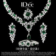 IDee  CREATIVE IDER FOR YOU法國IDee輝映套裝飾品女四件套配飾輕奢時(shí)尚小眾藝術(shù)首飾禮物 訂制款 輕奢四件套套裝飾品