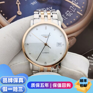 【二手99新】浪琴女表博雅系列 時尚經(jīng)典款商務(wù)休閑 鑲鉆 自動機械二手奢侈品瑞士名表腕表 34表盤 間金鉆刻貝母 L4.809.5.87.7