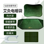艾芯 電加熱艾寶  艾葉粗海鹽熱敷  頸肩腰腹關節(jié)通用艾鹽包熱暖水袋 熱水袋*腰帶款