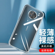 姚膜 適用于諾基亞G50手機殼透明NOKIA諾基亞g50保護套軟殼微磨砂黑色全包防摔男女 諾基亞G50【零感清透】透明殼