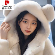 皮爾卡丹（pierre cardin）羊羔絨外套女冬季新款小熊耳朵可愛連帽環(huán)保皮草加厚獺兔毛絨上衣 米白色 M