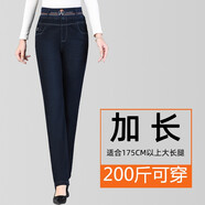胖媽媽褲加長(zhǎng)版牛仔褲中年高腰直筒彈力女褲加肥加大110厘米長(zhǎng)褲200斤大長(zhǎng)腿女褲子大碼超長(zhǎng)休閑女褲子 藍(lán)色 37=3尺褲子腰圍