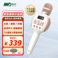 魅鳥K歌麥克風(fēng)A2 話筒音響一體自帶聲卡無線麥克風(fēng)全民k歌電視手機唱歌直播錄歌戶外聚會卡拉ok A2數(shù)屏音響麥【珍珠白 K歌/錄歌/直播】