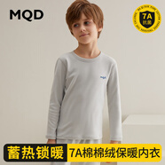 MQD童裝棉棉絨兒童保暖內(nèi)衣套裝秋冬男童睡衣女童寶寶秋衣秋褲棉毛衫 淺灰0521 140cm 140/70