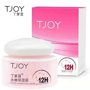 丁家宜水嫩保濕霜持續保濕12小時(shí)補水保濕滋潤不干裂冬季護膚品 丁家宜水嫩保濕霜（送面膜1片）