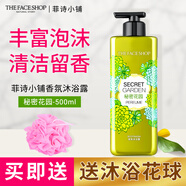 菲詩(shī)小鋪（The Face Shop）香水香氛沐浴露乳留香花香網(wǎng)紅男女香體家庭裝洗澡用清潔送沐浴球 ( 秘密花園-500ml )