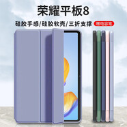 中瑟 適用于榮耀平板8保護(hù)套2022款12英寸honor平板電腦皮套超薄保護(hù)殼 薰衣草紫【配觸控筆】 榮耀平板8【12英寸】