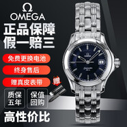 【二手95新】歐米茄男表 歐米茄海馬自動(dòng)機(jī)械表情侶對(duì)表精鋼夜光二手奢侈品腕表名表瑞士 25.5MM石英藍(lán)盤2581.81.00