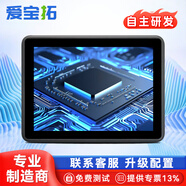 愛寶拓 工控一體機(jī)全封閉電容觸摸屏安卓壁掛嵌入式人機(jī)界面組態(tài)工業(yè)自動化電阻觸控點(diǎn)餐收銀一體機(jī)電腦 7英寸(電容) 酷睿i5/4G/128G/WIFI