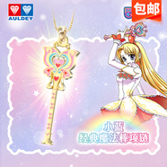 RSRDDY兒童玩具巴啦啦小魔仙15周年紀念版魔法棒女孩玩具生日禮物 項鏈-小藍經(jīng)典魔法棒