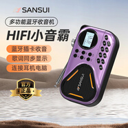 山水新款收音機老人專(zhuān)用充電式便攜多功能插卡音響小型藍牙收音機音箱廣播戲曲評書(shū)機隨身聽(tīng)音樂(lè )播放器 Z6玫紅色【藍牙+插卡+收音+歌詞顯示】