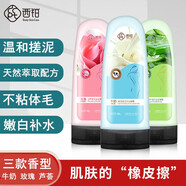 西鉑搓泥寶去角質(zhì)死皮搓澡泥全身體溫和牛奶蘆薈玫瑰香男女專用沐浴露 玫瑰味 280g