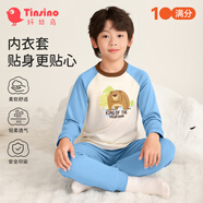 纖絲鳥(niǎo)（TINSINO）兒童秋衣秋褲男童內(nèi)衣套裝純棉中大童睡衣童裝 棕熊仙人掌 亞麻藍(lán) 140cm