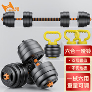華亞（HUAYA） 啞鈴男士杠鈴套裝可調(diào)節(jié)環(huán)保包膠手鈴亞玲家用運(yùn)動(dòng)鍛煉健身器材 多功能款40公斤旗艦款含壺鈴配件