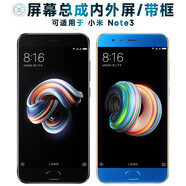盾令屏幕可適用于小米note3屏幕總成帶框帶指紋觸摸屏中框液晶屏顯示內外屏一體屏手機屏電池后蓋聽(tīng)筒 適用于 小米note3 屏幕總成 帶指紋 黑色