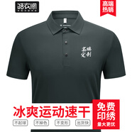 皓衣閣高端速干T恤定制運(yùn)動團(tuán)體服POLO工作服印字文化聚會衫工衣定做 【高端商務(wù)錦綸速干】石墨綠 S
