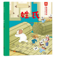 我的圖書(shū)館 姓氏 洋洋兔童書(shū)