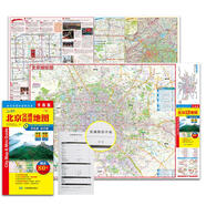北京交通旅游地圖（贈送80頁北京公交手冊  地鐵線路圖  尺寸0.846*0.594米）