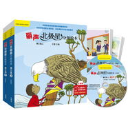 麗聲北極星分級繪本(全面匹配英語新課標(biāo) 第三級套裝)(定制版 讀物12冊+112張故事卡+MP3光盤2張 可點(diǎn)讀）