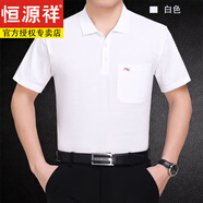 恒源祥新款男士純棉短袖t恤翻領(lǐng)POLO衣衫夏季中老年寬 松有口袋款上衣 短.袖翻領(lǐng) 白色 XL 52碼建議130-150斤